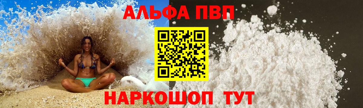 А ПВП VHQ Луга