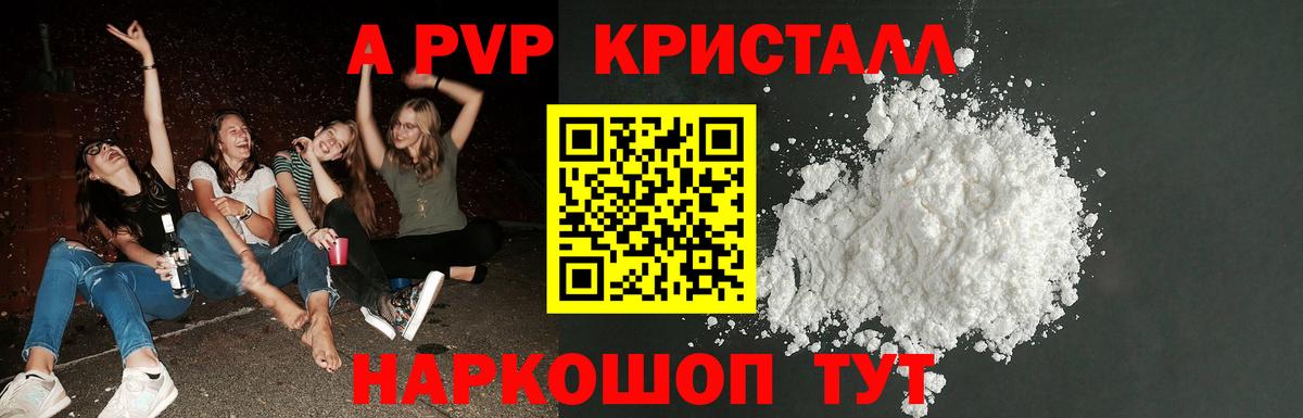 наркотики  Альфа ПВП крисы CK  Вход с VPN  Луга  А ПВП кристаллы 