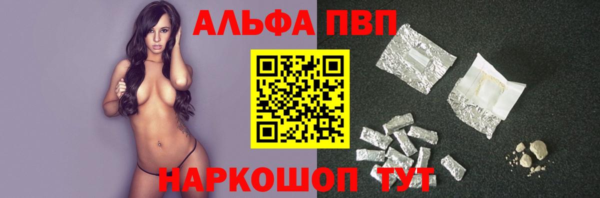 A-PVP мука Луга