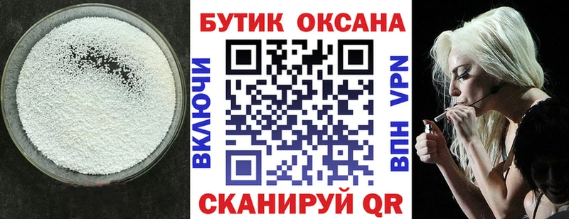 купить наркотики цена Луга Бутират оксибутират