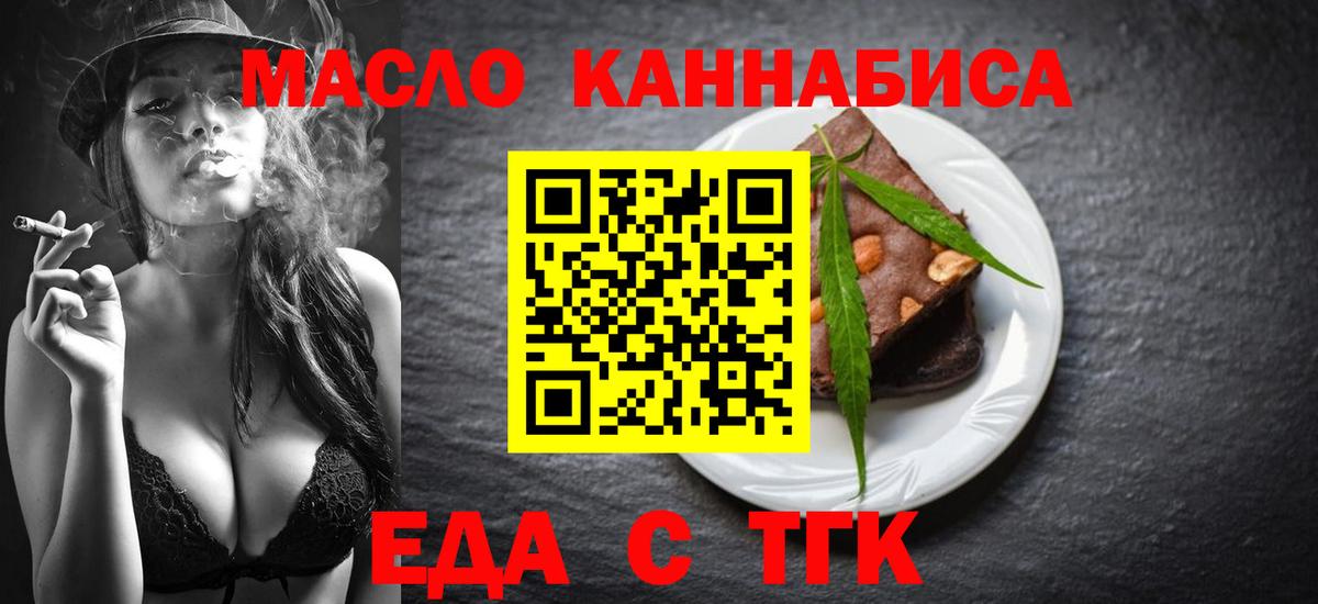 Луга  Печенье с ТГК марихуана  Вход с VPN 