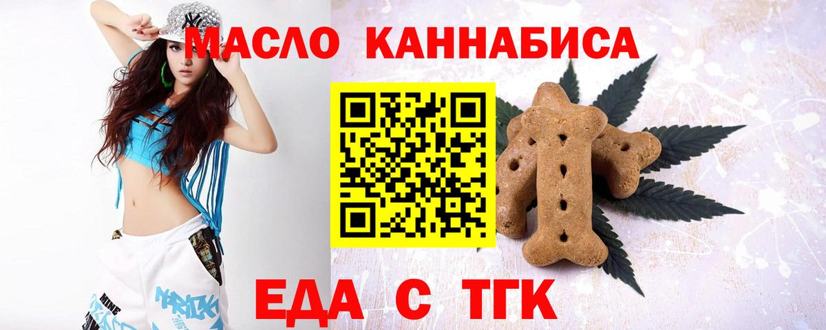 Печенье с ТГК конопля  Луга 