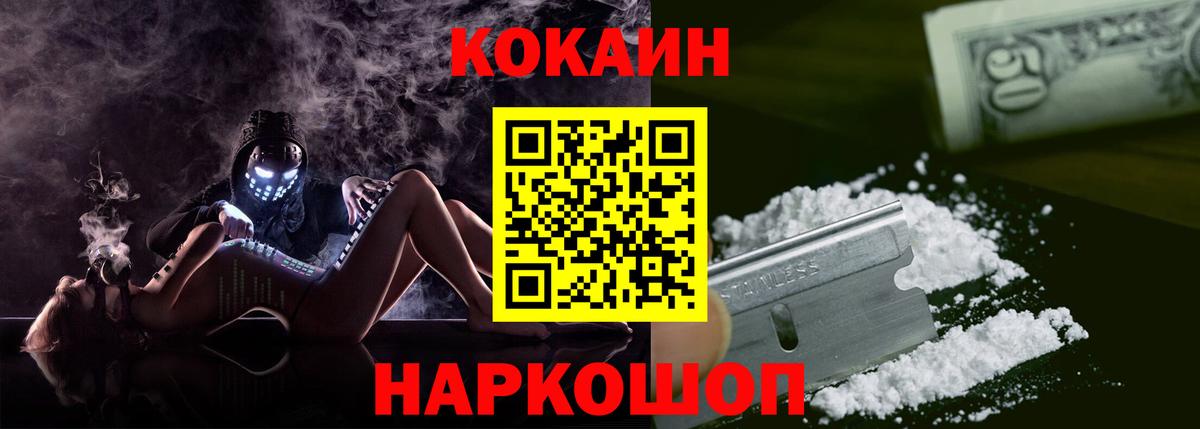 Кокаин Fish Scale  где найти наркотики  COCAIN  Луга  КОКАИН Fish Scale  Вход с VPN 