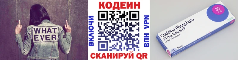 Кодеиновый сироп Lean Purple Drank  Луга 