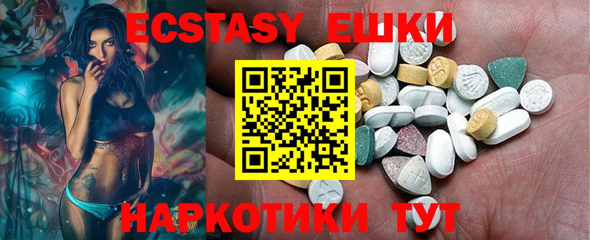 Ecstasy XTC Луга