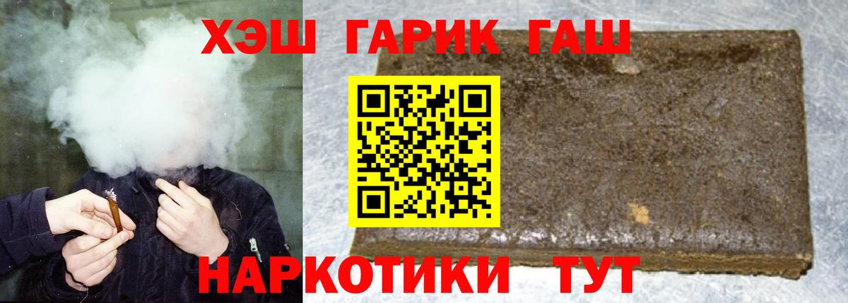 ГАШ hashish  Гашиш  Вход с VPN  Луга  ГАШ VHQ 