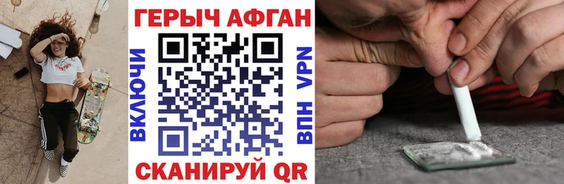 купить  цена  ссылка на мегу маркетплейс  Героин афганец  Луга 