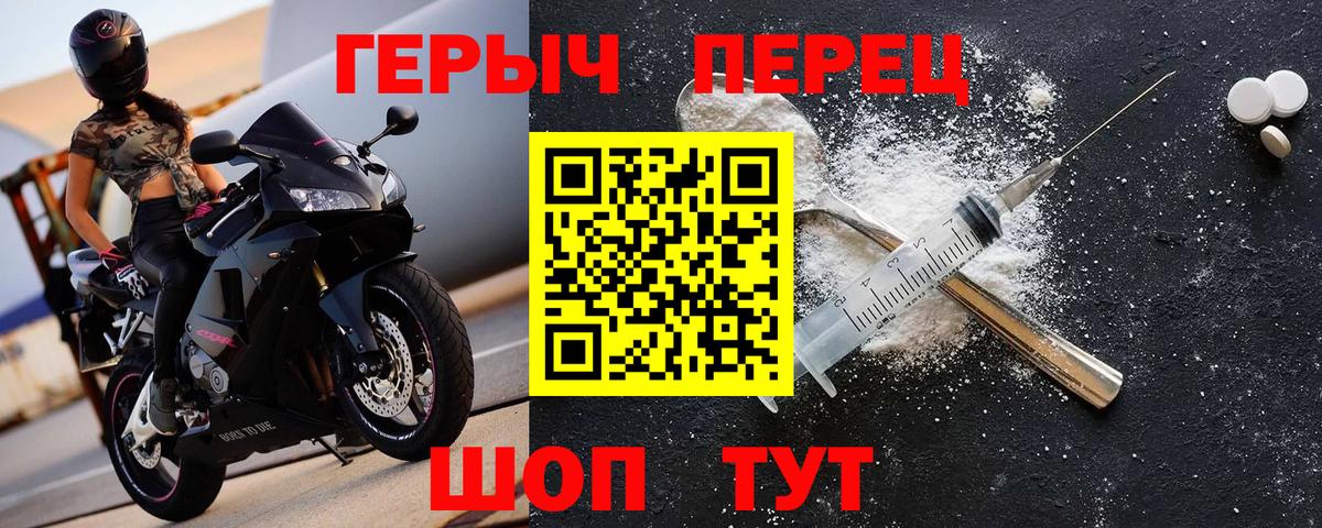 Героин гречка Луга