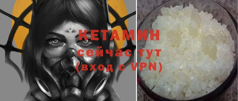 Кетамин ketamine  Луга 