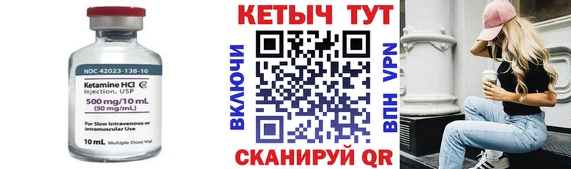 КЕТАМИН ketamine как найти наркотики Луга