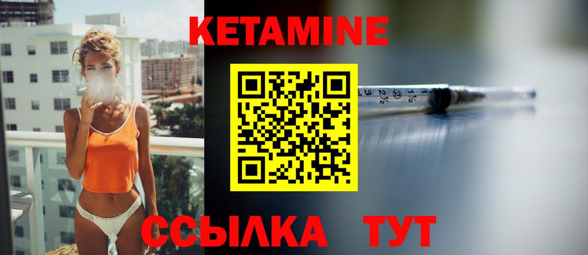 Кетамин ketamine Луга