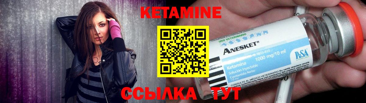 КЕТАМИН VHQ  Вход с VPN  Луга 