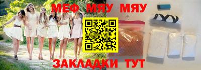 меф Кулебаки