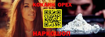 COCAINE Волжск