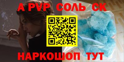 Альфа ПВП Кунгур