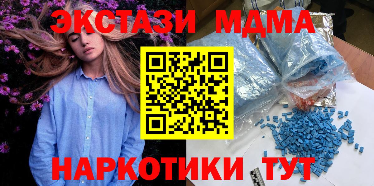 МДМА crystal  Вход с VPN  Луга 