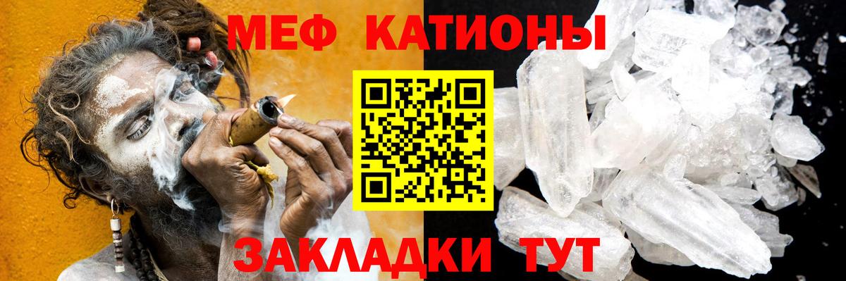 Мефедрон  Луга