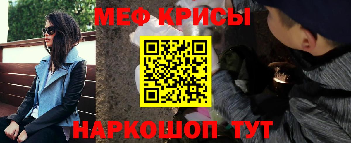 МЕФ  МЯУ-МЯУ  МЕФ мяу мяу  МЯУ-МЯУ mephedrone  Луга 