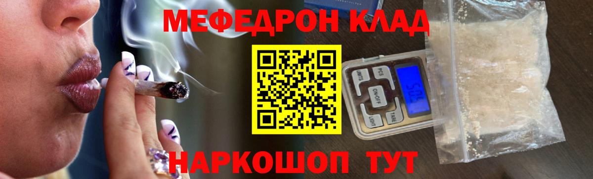Луга  Мефедрон кристаллы  Меф кристаллы  МЯУ-МЯУ  Вход с VPN 