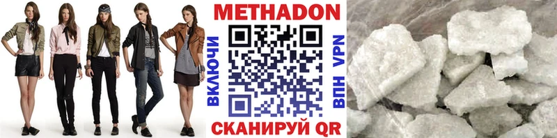 МЕТАДОН methadone  Луга 