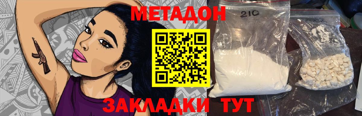 Луга  ОМГ ОМГ как войти  МЕТАДОН кристалл  Вход с VPN  Метадон мёд 