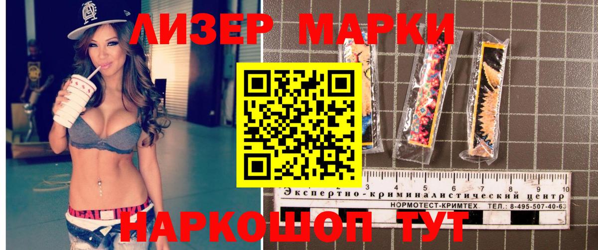 цены наркотик  Луга  Марки 25I-NBOMe 1,8мг 