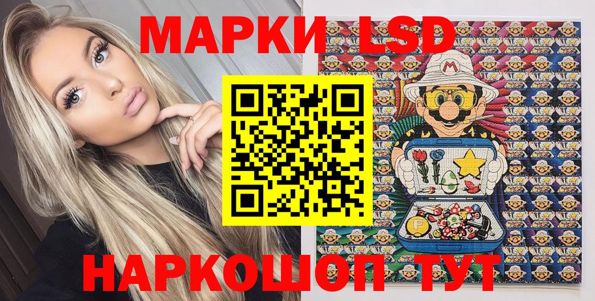 Наркотические марки 1,8мг Луга