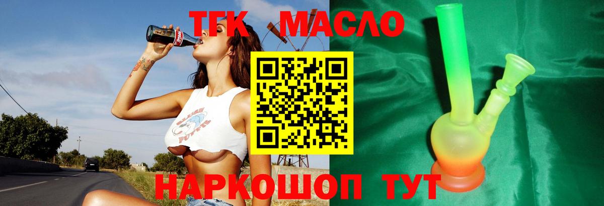Дистиллят ТГК Wax  Луга  ТГК вейп 
