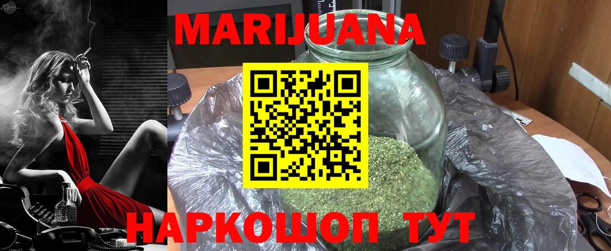 Бошки Шишки конопля  МАРИХУАНА THC 21%  Вход с VPN  Луга  Бошки Шишки THC 21% 